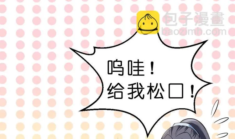 第10话 调戏璟王 第43页