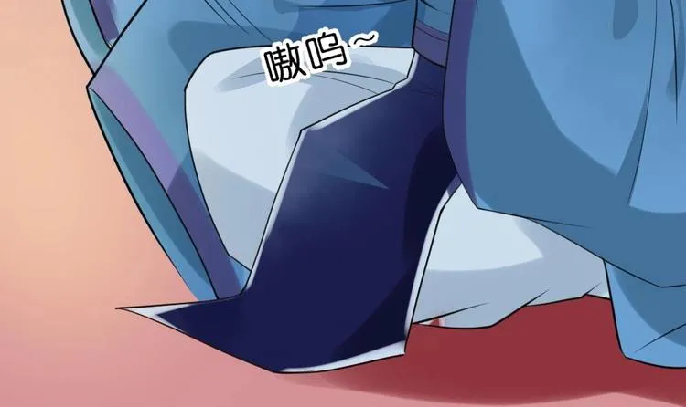 第10话 调戏璟王 第45页