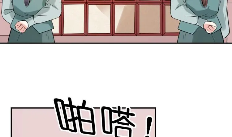 第10话 调戏璟王 第49页