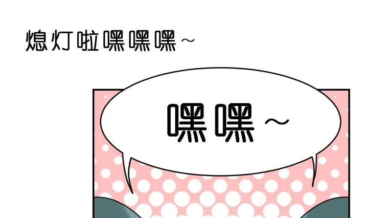 第10话 调戏璟王 第51页