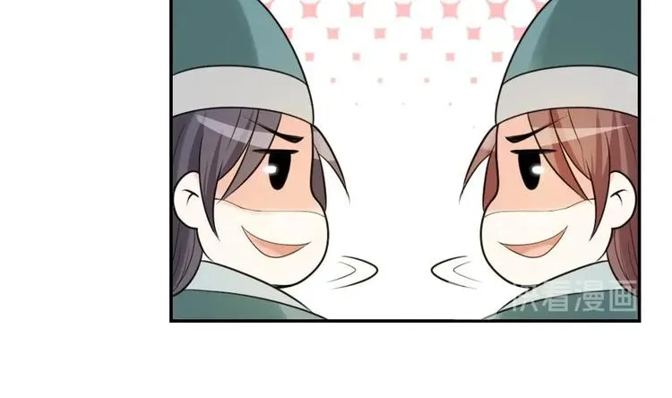 第10话 调戏璟王 第52页