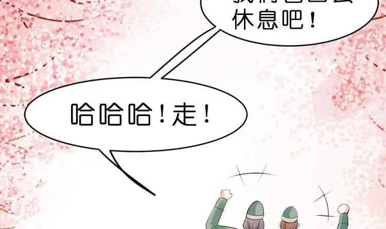 第10话 调戏璟王 第54页