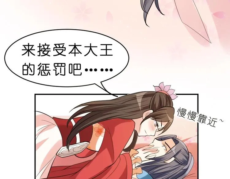 第10话 调戏璟王 第59页