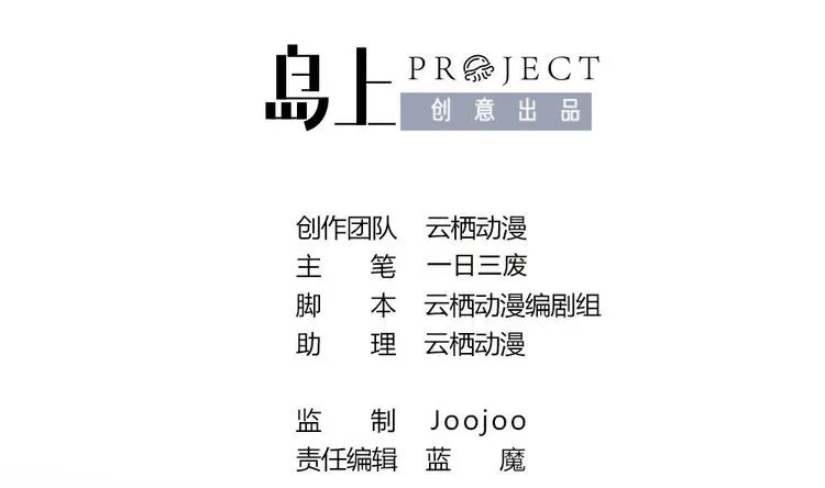 第11话 甜美的咬痕 第2页