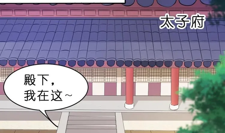 第11话 甜美的咬痕 第4页