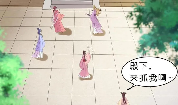 第11话 甜美的咬痕 第5页