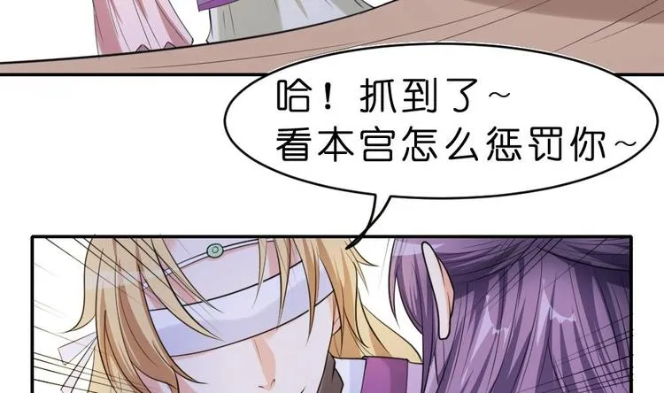 第11话 甜美的咬痕 第11页