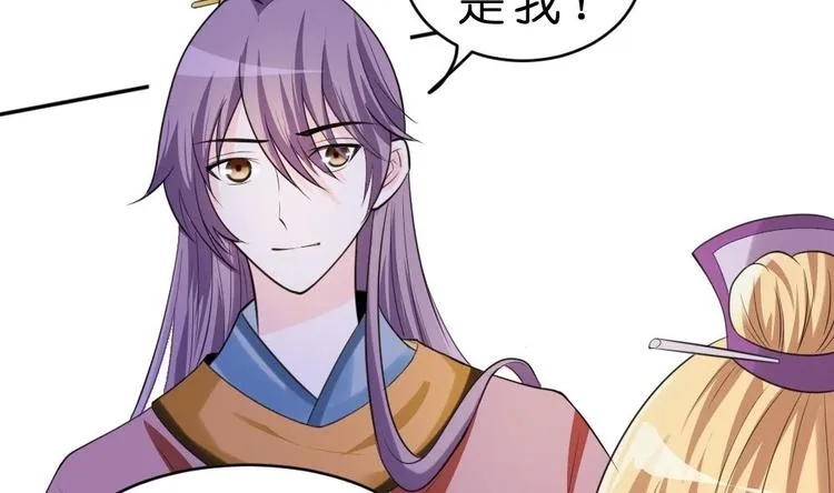 第11话 甜美的咬痕 第13页