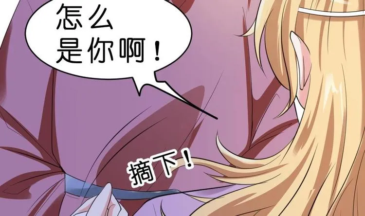 第11话 甜美的咬痕 第14页