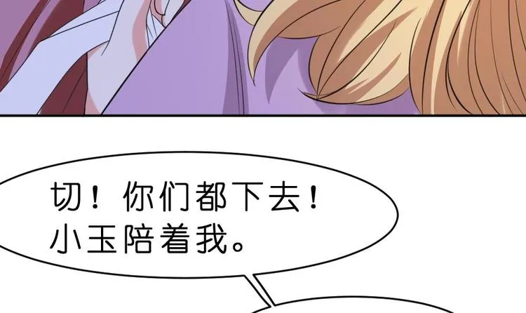 第11话 甜美的咬痕 第15页