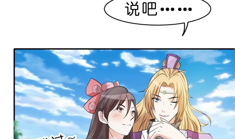 第11话 甜美的咬痕 第16页