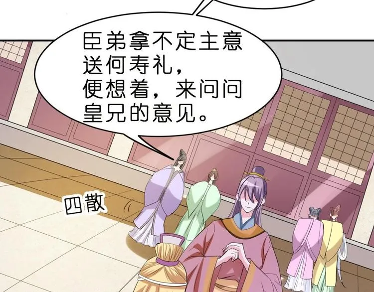 第11话 甜美的咬痕 第19页