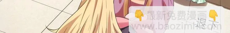 第11话 甜美的咬痕 第20页