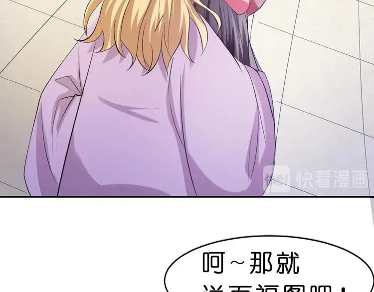 第11话 甜美的咬痕 第21页