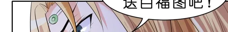 第11话 甜美的咬痕 第22页