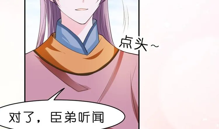 第11话 甜美的咬痕 第26页