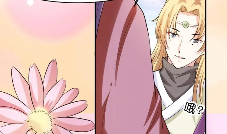 第11话 甜美的咬痕 第28页