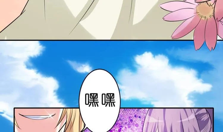 第11话 甜美的咬痕 第32页