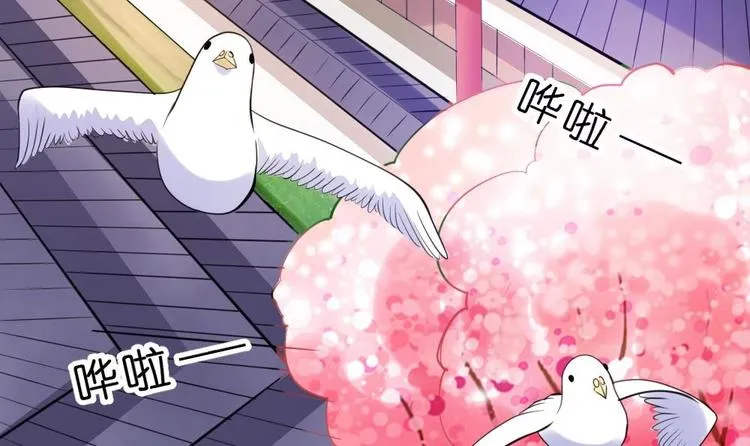 第11话 甜美的咬痕 第36页