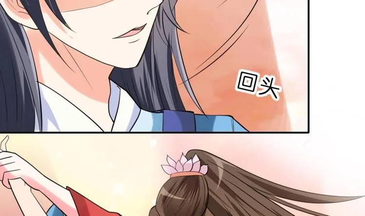 第11话 甜美的咬痕 第41页
