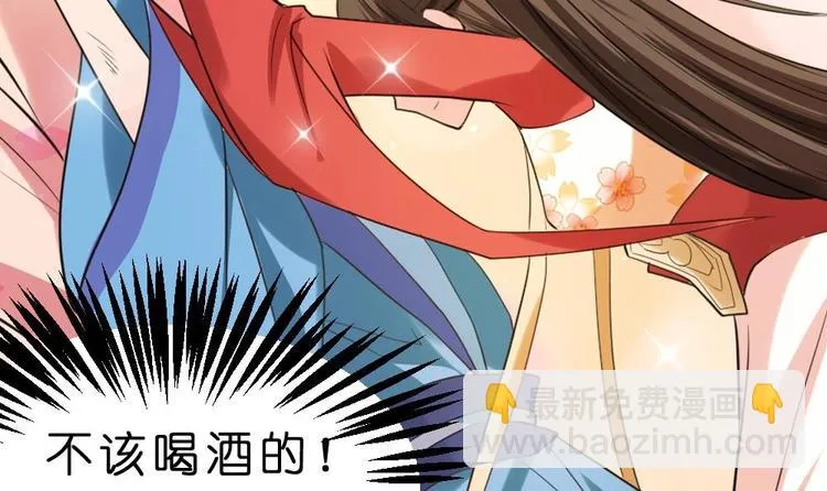第11话 甜美的咬痕 第42页