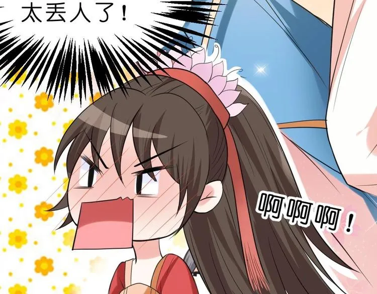 第11话 甜美的咬痕 第43页