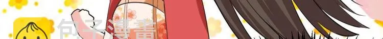 第11话 甜美的咬痕 第44页