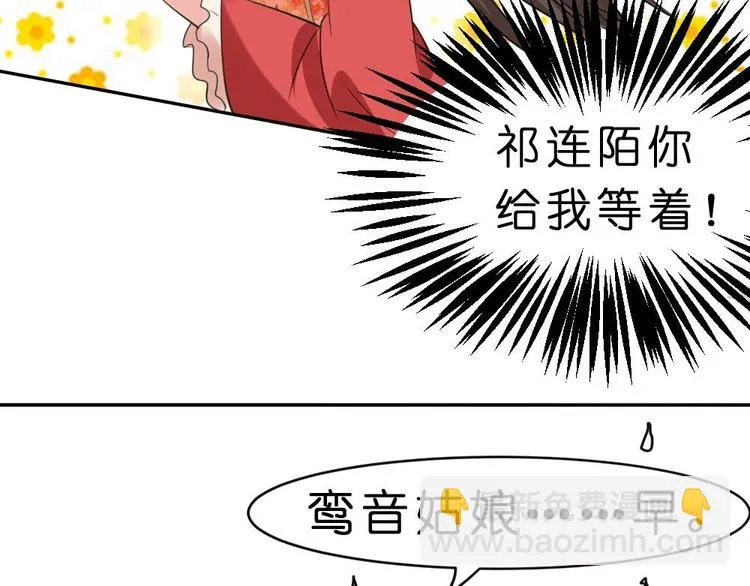 第11话 甜美的咬痕 第45页