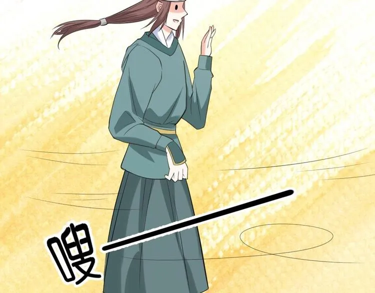 第11话 甜美的咬痕 第47页