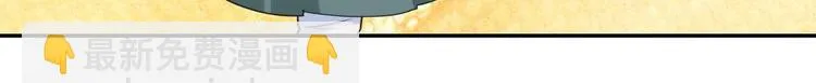 第11话 甜美的咬痕 第48页