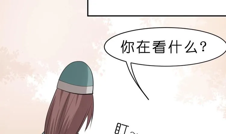 第11话 甜美的咬痕 第51页