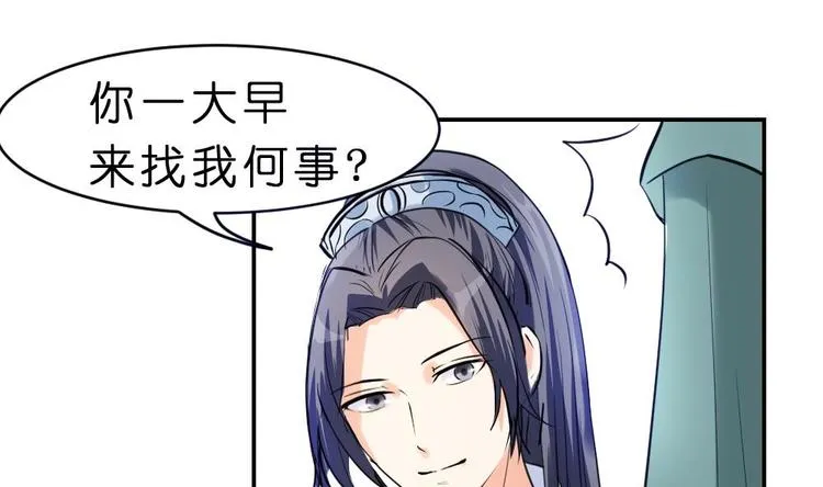 第11话 甜美的咬痕 第59页