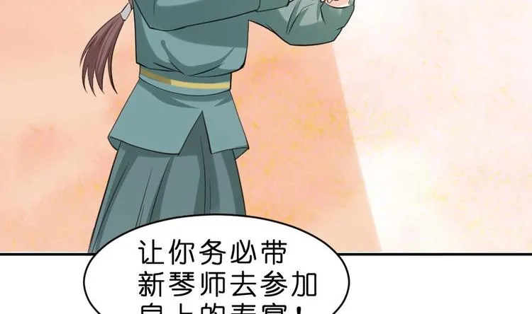 第11话 甜美的咬痕 第62页
