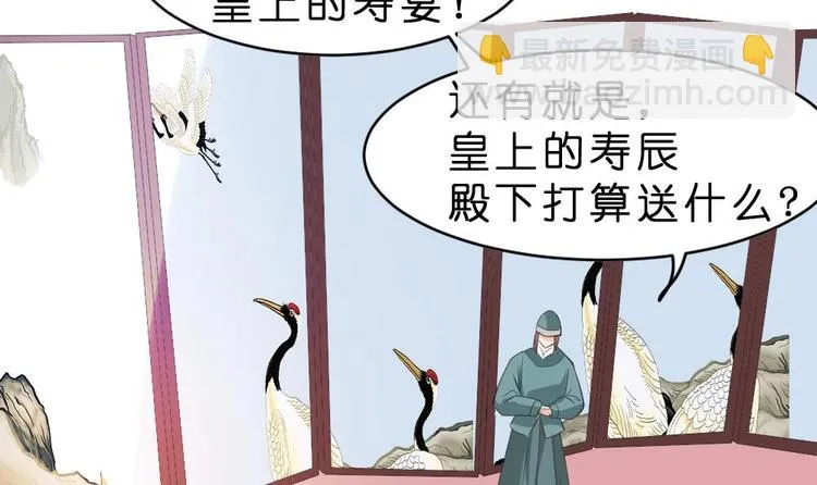 第11话 甜美的咬痕 第63页