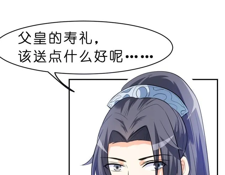 第11话 甜美的咬痕 第65页