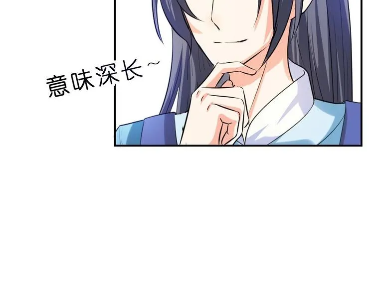 第11话 甜美的咬痕 第66页