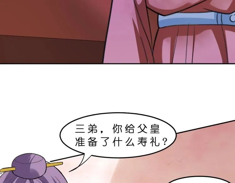 第12话 等价交易 第16页