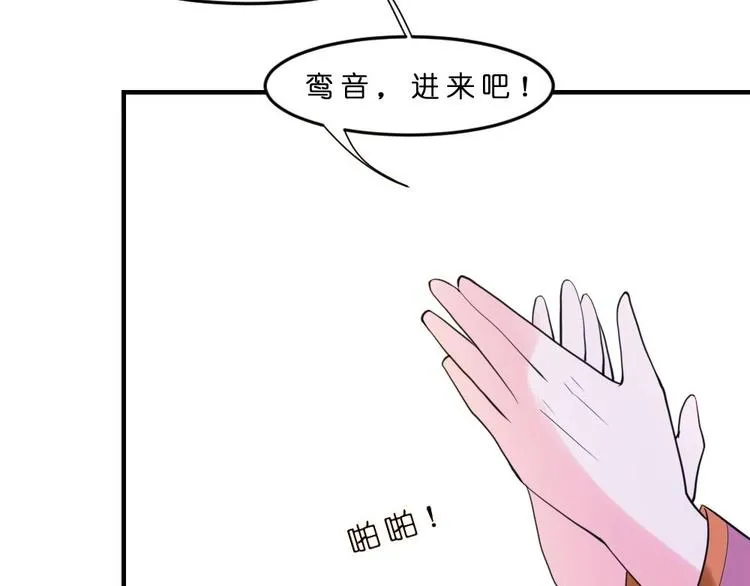 第12话 等价交易 第20页