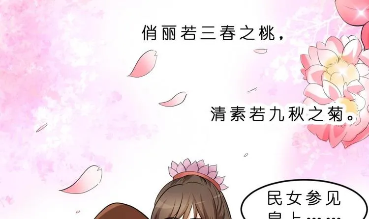 第12话 等价交易 第24页