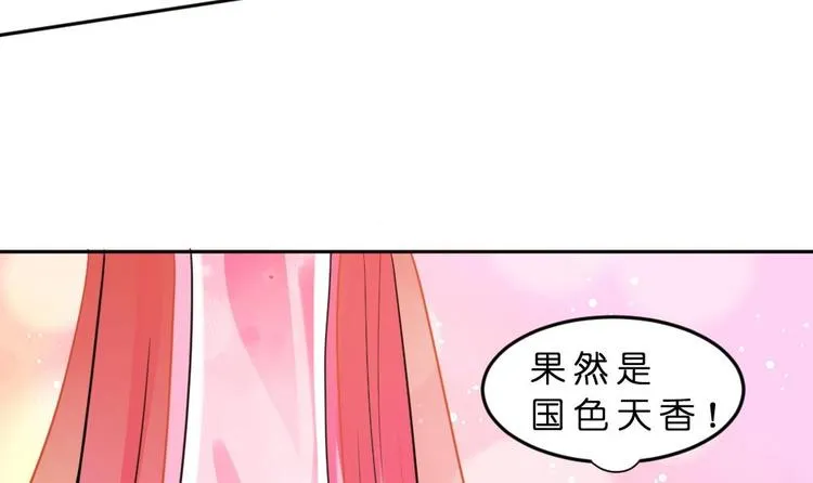第12话 等价交易 第27页