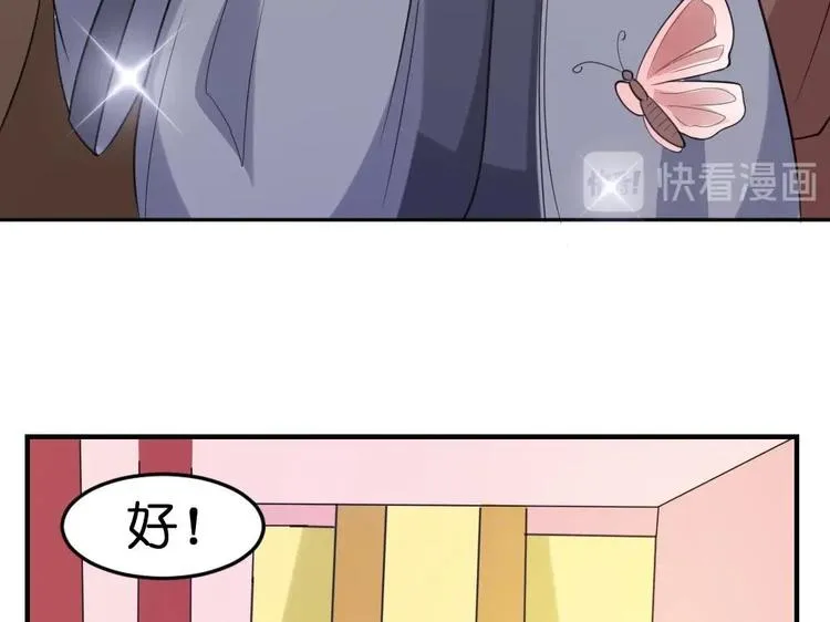 第12话 等价交易 第37页