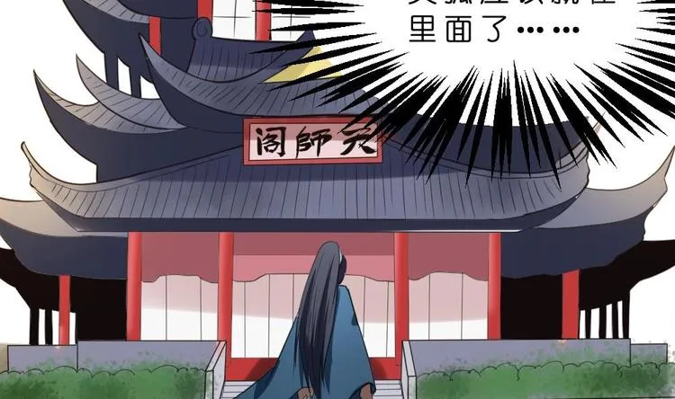 第12话 等价交易 第46页