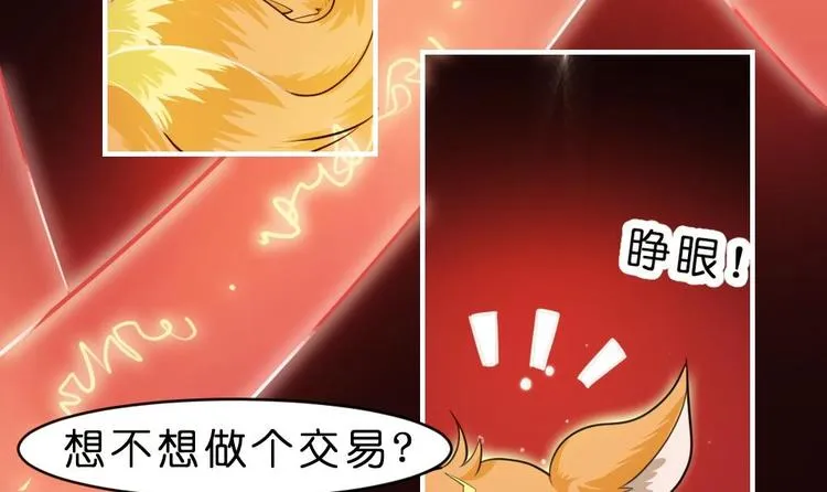 第12话 等价交易 第54页
