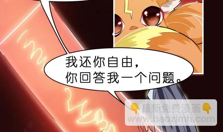 第12话 等价交易 第55页
