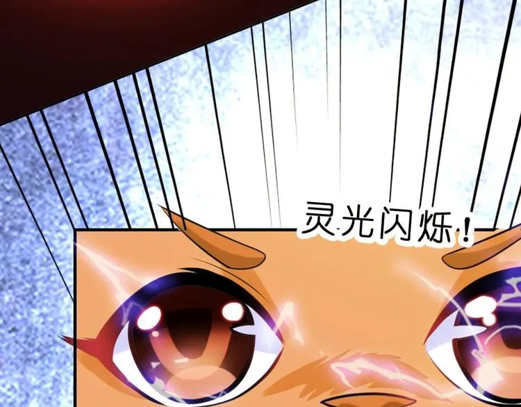 第12话 等价交易 第58页