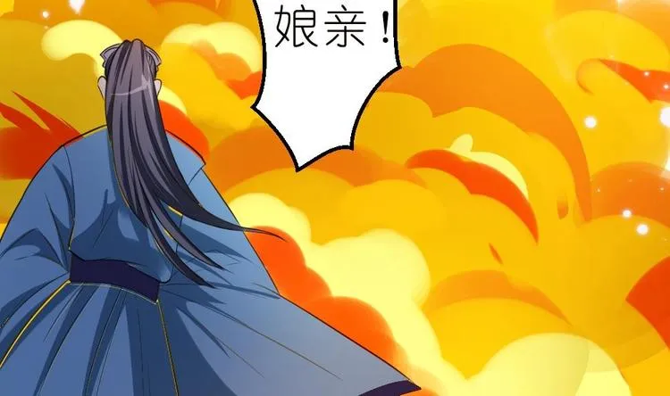 第13话 内心的恐惧 第13页