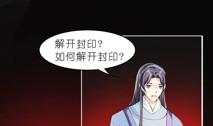 第13话 内心的恐惧 第25页
