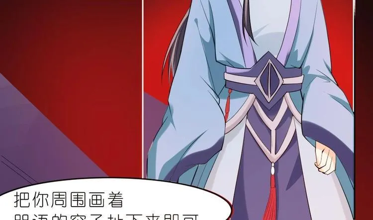 第13话 内心的恐惧 第26页