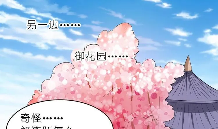 第13话 内心的恐惧 第45页