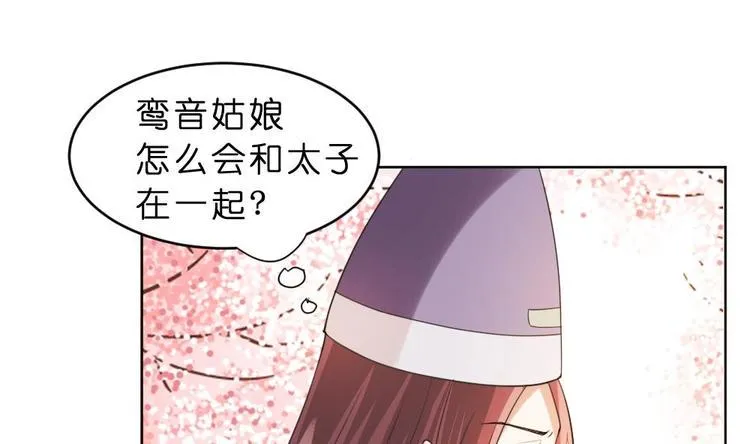 第13话 内心的恐惧 第61页